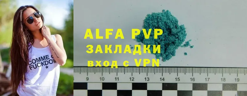 Alfa_PVP Соль  Уяр 