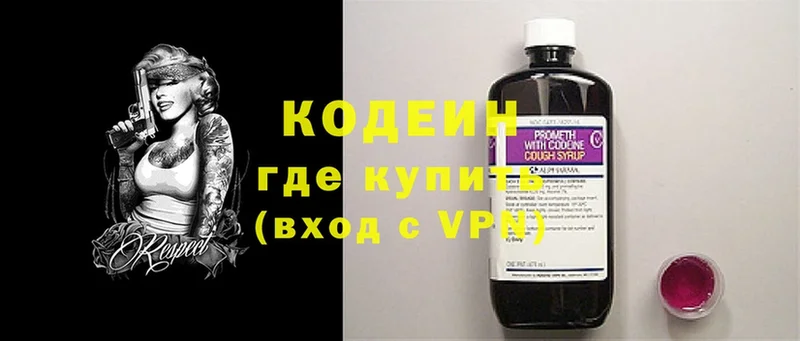 Кодеиновый сироп Lean Purple Drank  магазин продажи   KRAKEN tor  Уяр 