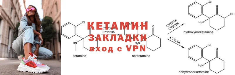 КЕТАМИН ketamine Уяр