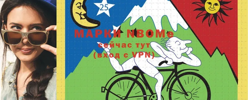 купить наркотик  Уяр  Марки 25I-NBOMe 1,8мг 